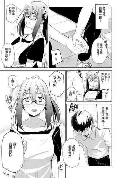 Imayou Ayakashi Kitan