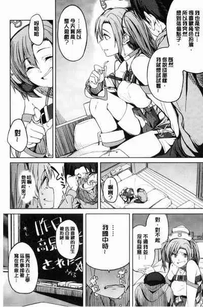 [Kosuke Haruhito] Shiawasex - happinessex