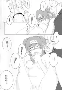 (C87) [honeybee (Konako)] Notre Souhait (Macross Frontier)