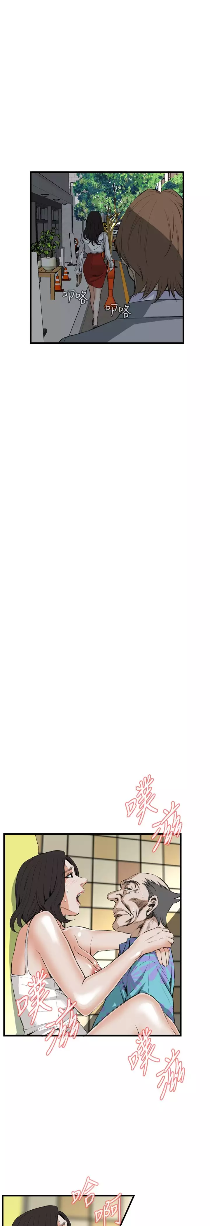 Take a Peek 偷窥 Ch.39~52 中文