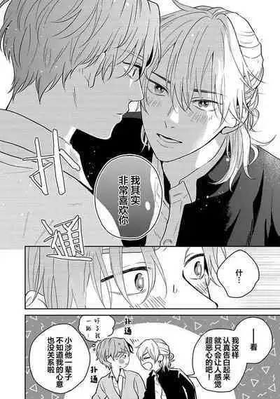 Sankaku Twilight - triangle twilight | 暮光三角