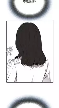Take a Peek 偷窥 Ch.39~43 [Chinese]