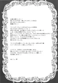 (C80) [Pyonpyororin (Akoko.)] partner (Seikon no Qwaser) [English] {CGrascal}