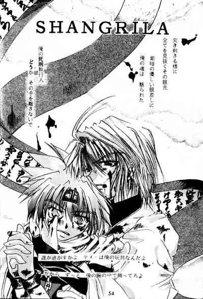 [RED DATA BOOK (Amano Ryuuki)] SHANGRILA (Saiyuki)