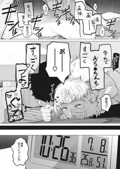 COMIC HOTMILK 2023-02