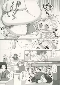 [73feti (Hinoe Nami)] Zoo Zoo Zoo (Summon Night 3)