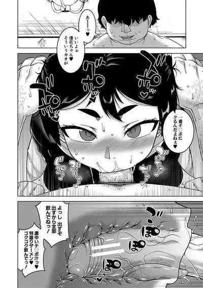 Saimin Fuufunaka Chousa - Investigate marital relationship with hypnosis