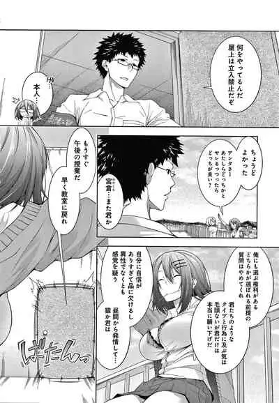 [Haguruma] Inner Immoral