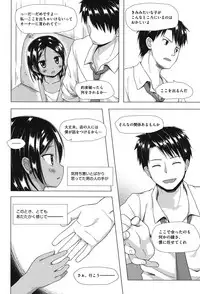 [Yukino Minato] Totsuki Tooka [Digital]