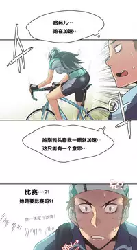 [﻿Chance, Kamang] Sports Girl ch.1-23[Chinese]