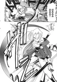 [Mokkouyou Bond] Super Critical