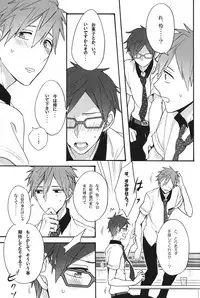 (GOOD COMIC CITY 20) Gekidan-Retro-Za (Oki Rumiru)] Utakata sukui (Free!)