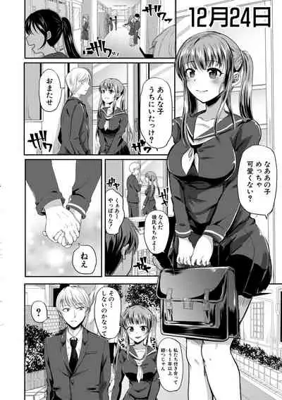 [Miumi] Otousan to Issho! Azusa to Nana no Hachinenkan [Digital]