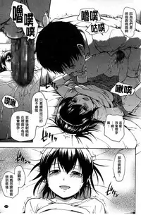 [Tsuruta Bungaku] Kokoro Gohoubi [Chinese]