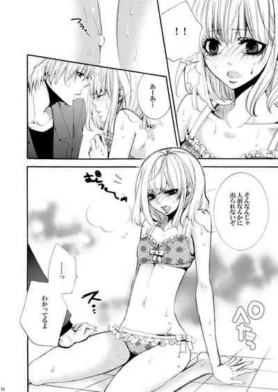 [Unskilled fighter]Forbidden.2