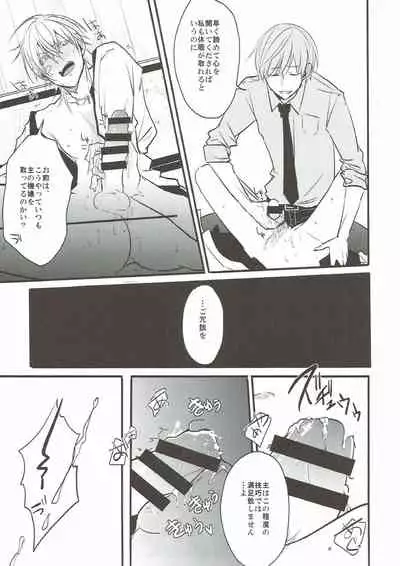 (C93) [TMG (Tsumugi)] Naresome (Touken Ranbu)