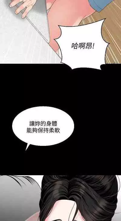 儿媳妇-SON IN LAW 32-56 CHI (manhwaroshixp.wordpress.com)