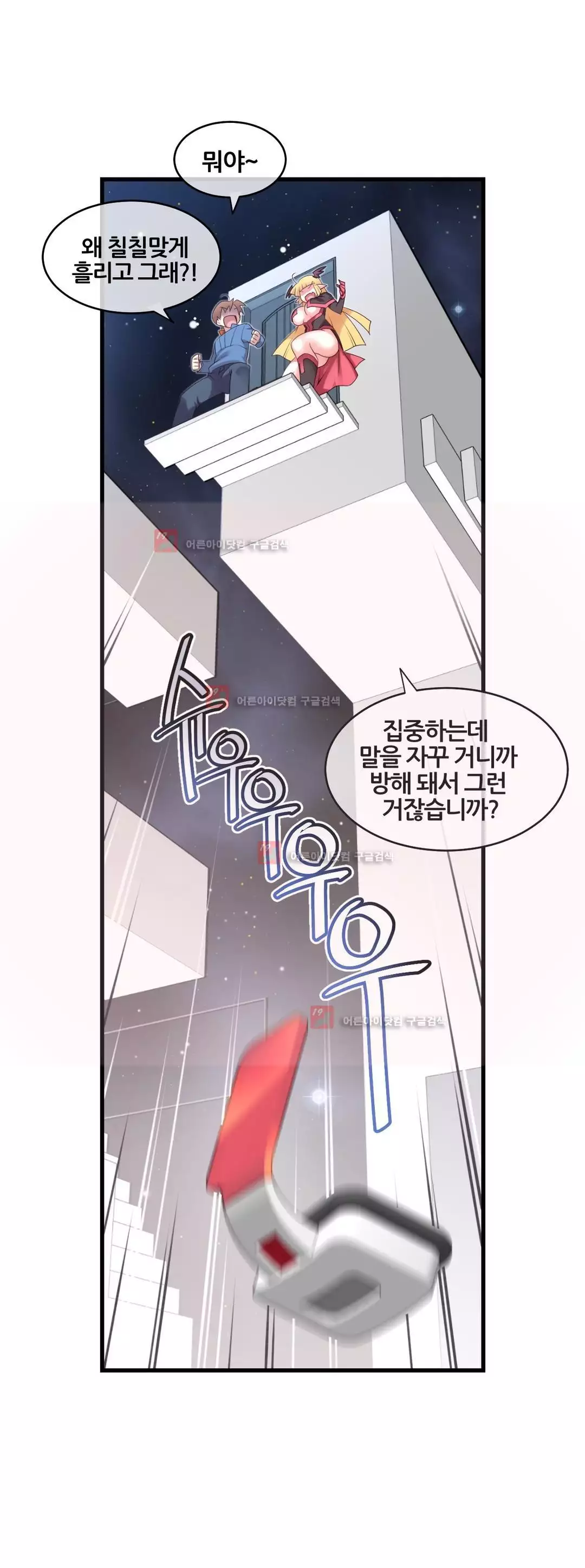 Master in My Dreams Ch.90-125