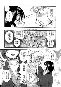 [Oonami Youko] Sensei to ii Koto Shiyokka