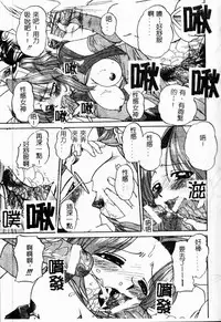 [Chunrouzan] Rankou Enikki [Chinese]