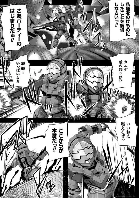 Tsuwamonodomo ga Yume no Ato