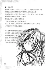 (C80) [Koikuchi Kinako (kiki)] Utsuho Break (Touhou Project) [English] [邪気眼読者]