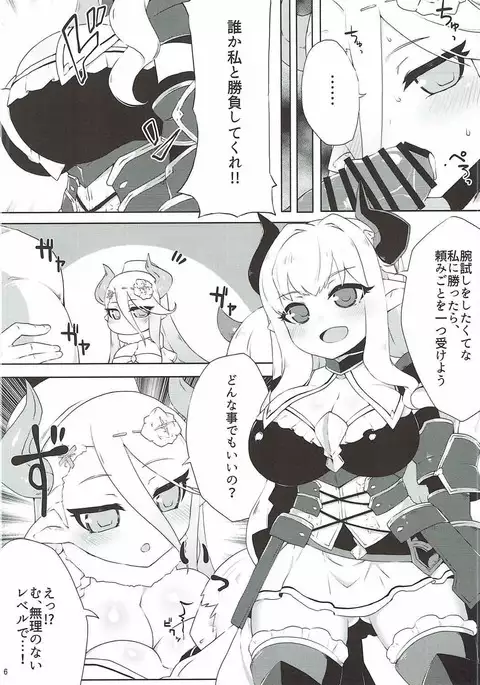 DraBlu! Dosukebe Mesu Draph no Gyakushuu