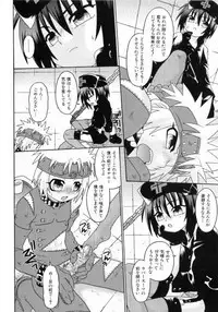 [Uchoten] Spitfire Sireline