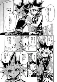 (C86) [Quartzshow (hari)] RE:WW3 Yami Hyou Sairoku-Shuu (Yu-Gi-Oh!)