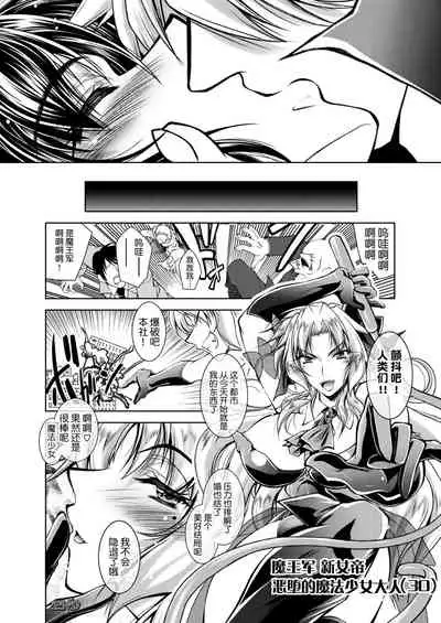 Mahou Shoujo AroThir Sachiko-san