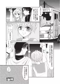 [Anthology] Karyou Sakuragumi Etsu 2012-01 [2011-12-15] [Digital]