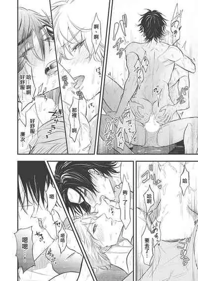 pop one's cherry Vol. 1-3