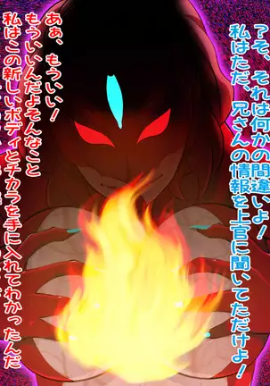 Female Space Detectives Onesty 2 - Wing of The Immorality