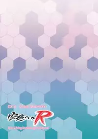 (C88) [Soramitiheno-R (Tamagawa Yakkyou)] KanmusuforM (Kantai Collection -KanColle-)