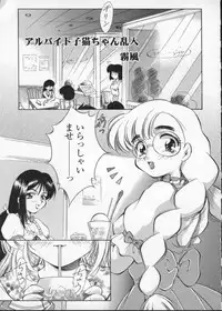 [Anthology] Viper V-3