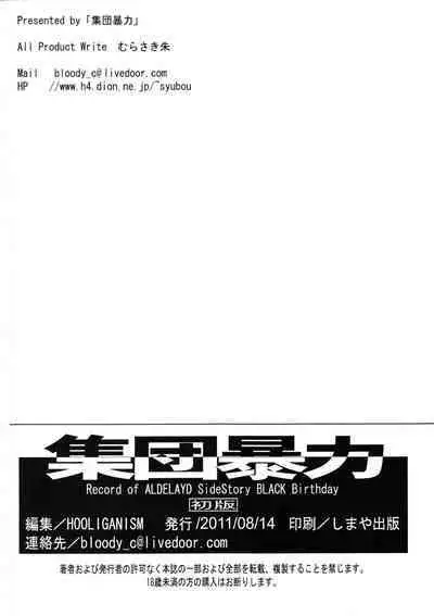 Record of ALDELAYD SideStory Black Birthday