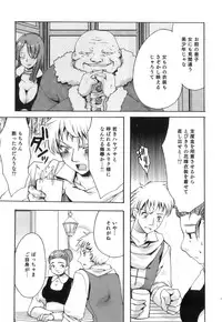 [Anthology] Ero Shota 18 - Kindan X Zetsuai X Otokonoko