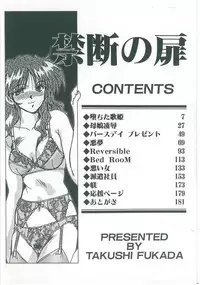 [Fukada Takushi] Kindan no Tobira