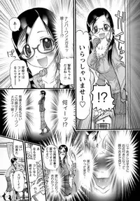 [Nikukiu-] Deka-mune Zukan.