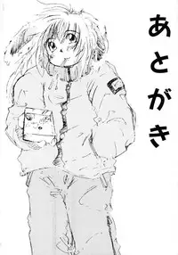 [PACIFIC] Tanoshii Omocha