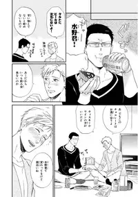 [Seika] Kachou, Kekkon Shimashou!!