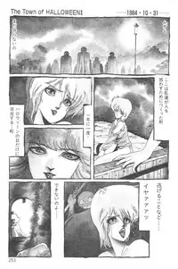 Aran-Rei THE TOWN OF HELLOWEEN