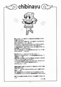 (C63) [Mizuiro Koneko (Todoroki)] Chibinayu (Kanon)