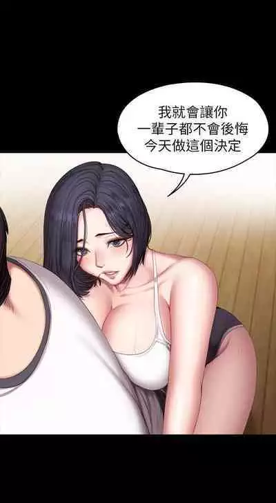 FITNESS 61-88 CHI (MANHWAROSHIXP)