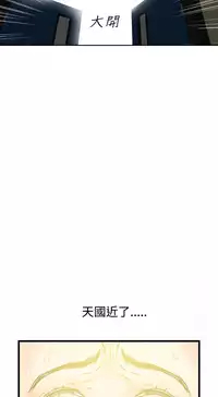 Desire King (慾求王) Ch.1-12 (chinese)