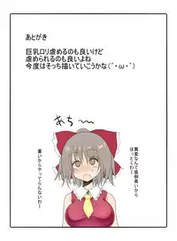 [Kedamono Kangoku Tou] Kyonyuu Yousei to Paizuri Sanzokudan (Touhou Project) [Digital]