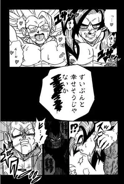 (SPARK16) [Toriaezu Namade. (Amatsu)] Nightmare of Hero 02 (Dragon Ball GT)