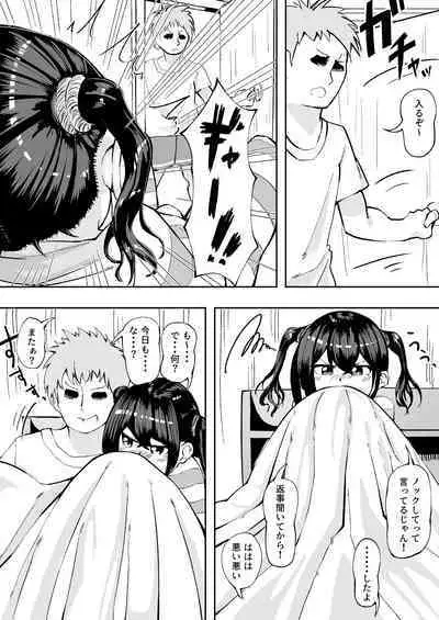 Ima! Haishinchuu desu!