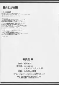 Sennou Dashin no Shou