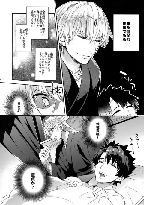 Ken Ousama, Oshiri no Renshuu Dekiru ka na?